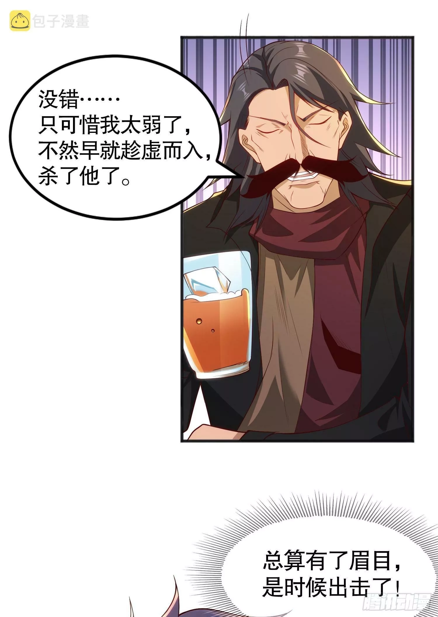 开局吻上裂口女,第78话 玩命的硬币游戏,第51张